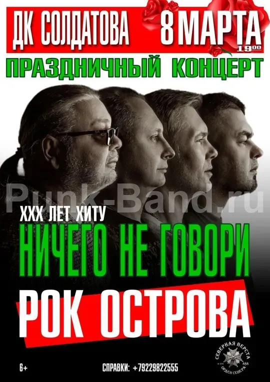 Постер