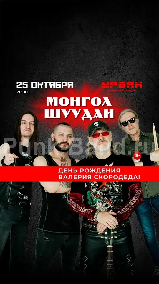 Постер