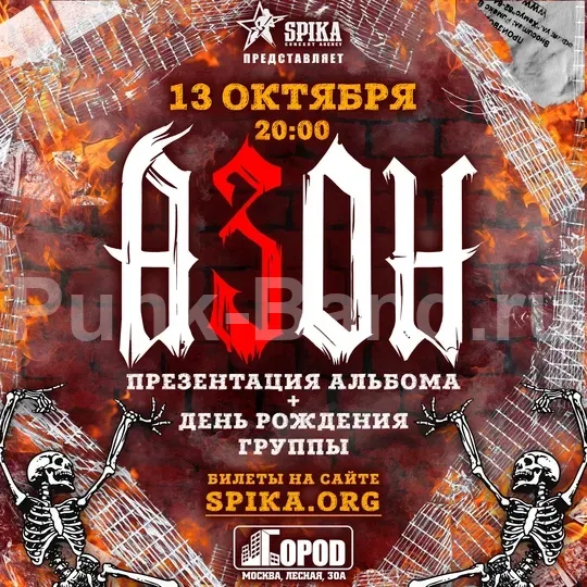 Постер